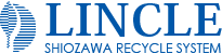 機密文書の処理事業｜株式会社シオザワ　リンクル事業部